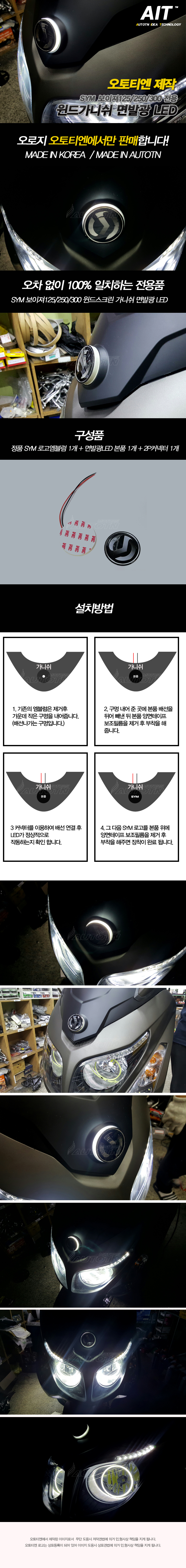 보이져 엠블럼 면발광 led 제품소개.jpg