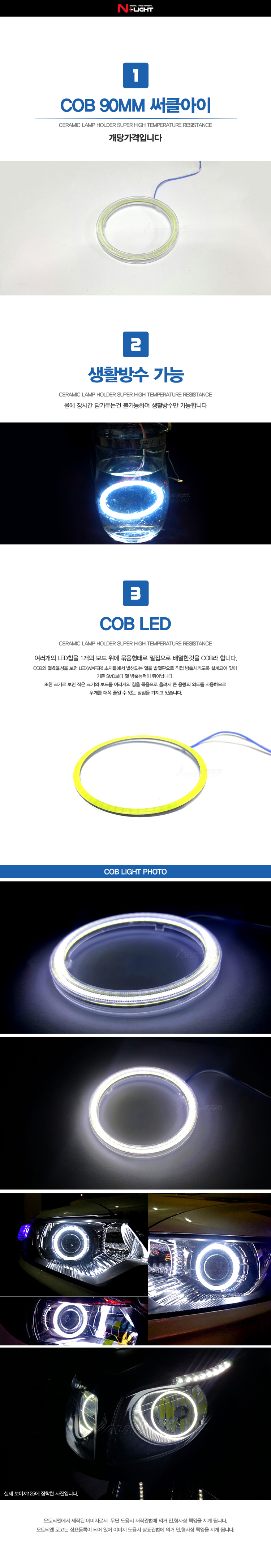 COB 써클아이.jpg