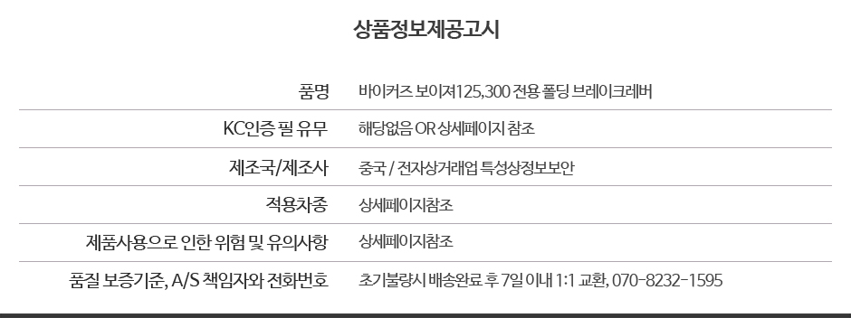 상품정보제공고시.jpg