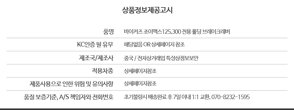 텐덤발판 상품정보제공고시.jpg