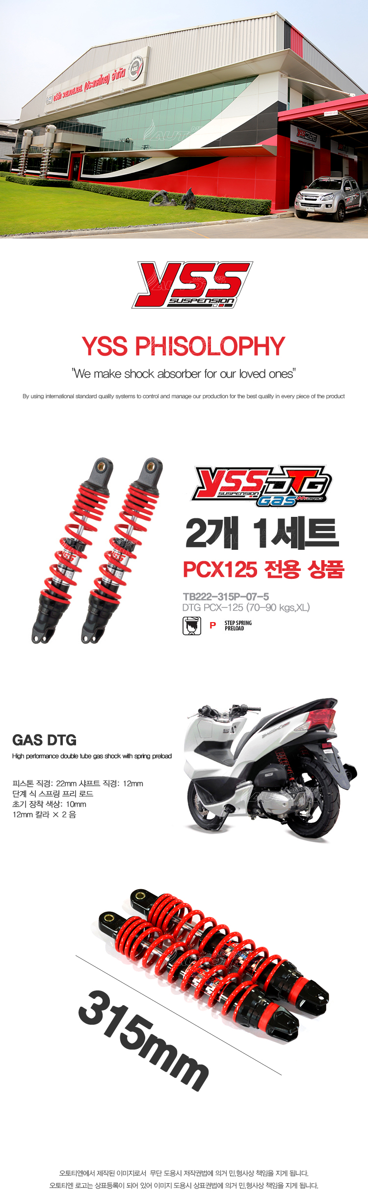 yss 제품소개.jpg