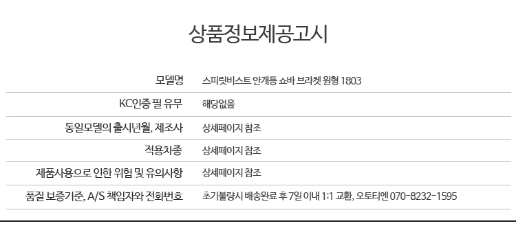 상품정보제공고시.jpg