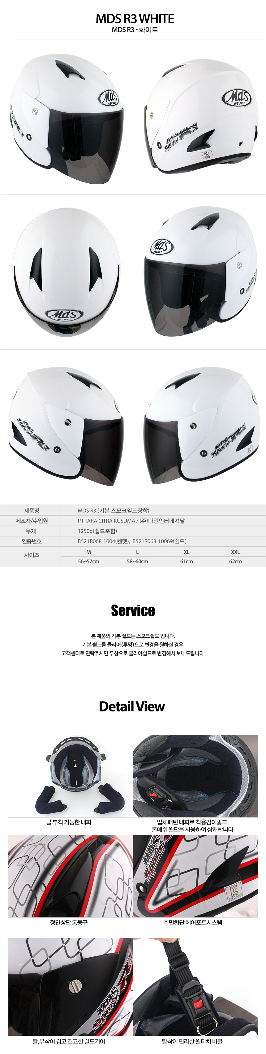 MDS 제품소개 2.jpg