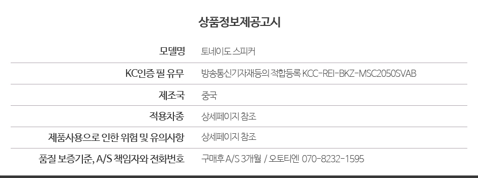 상품정보제공고시 940.JPG