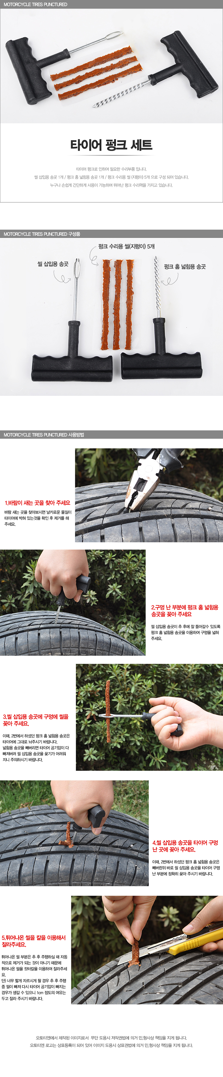 타이어펑크.jpg