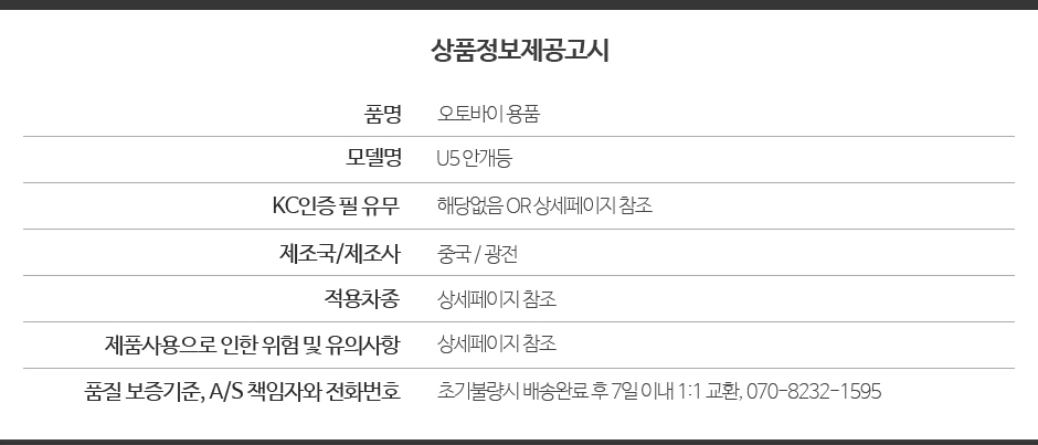 상품정보제공고시 940 사본.JPG