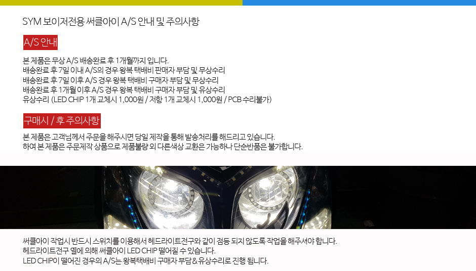 주의사항.JPG