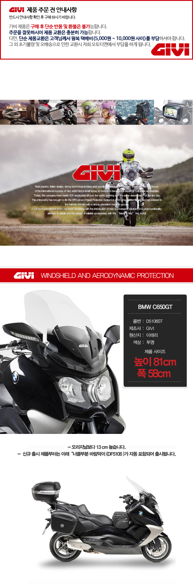 GT650 제품소개.jpg