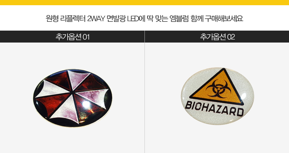 엠블럼 추가옵션.JPG