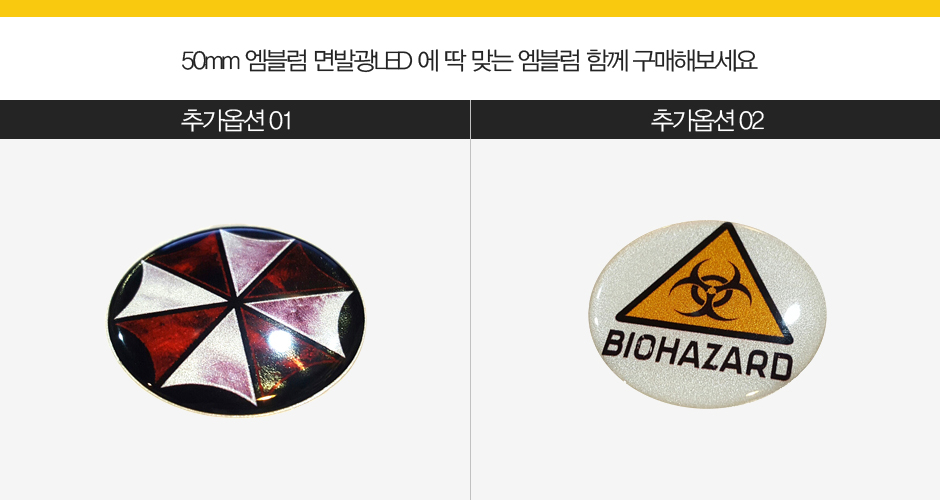 50mm 엠블럼 면발광.JPG