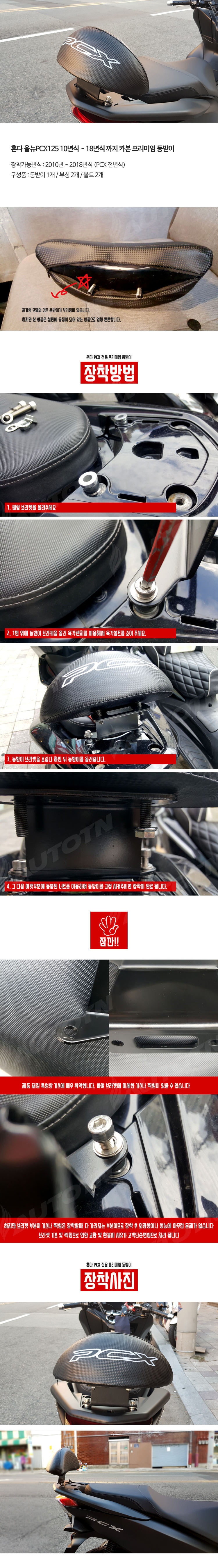 등받이 제품소개.JPG