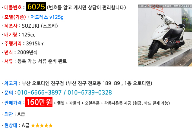 6025 어드레스 v125g 160만원.jpg