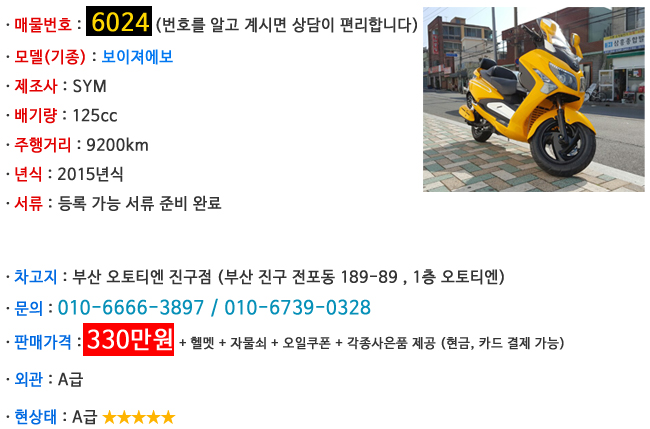 6024 보이져 15년 노란색.jpg