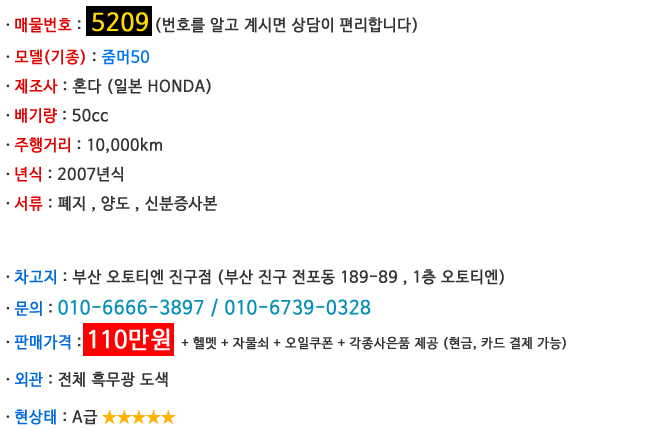 줌머 상품 설명 등록글.jpg