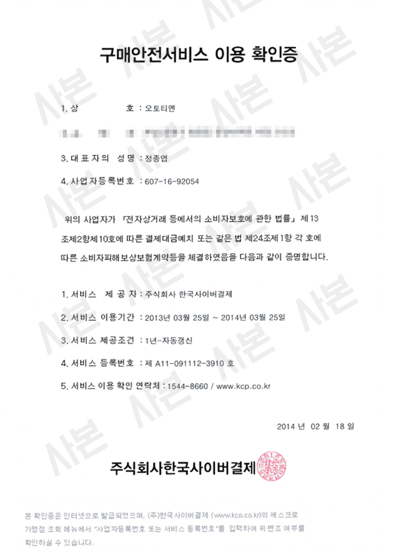 구매안전 서비스 안내.jpg
