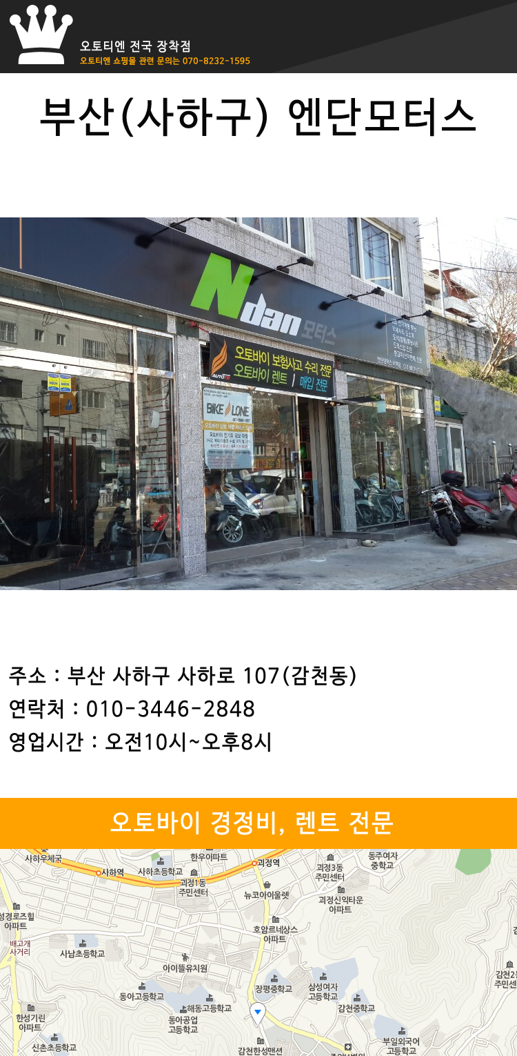 엔단모터스.jpg