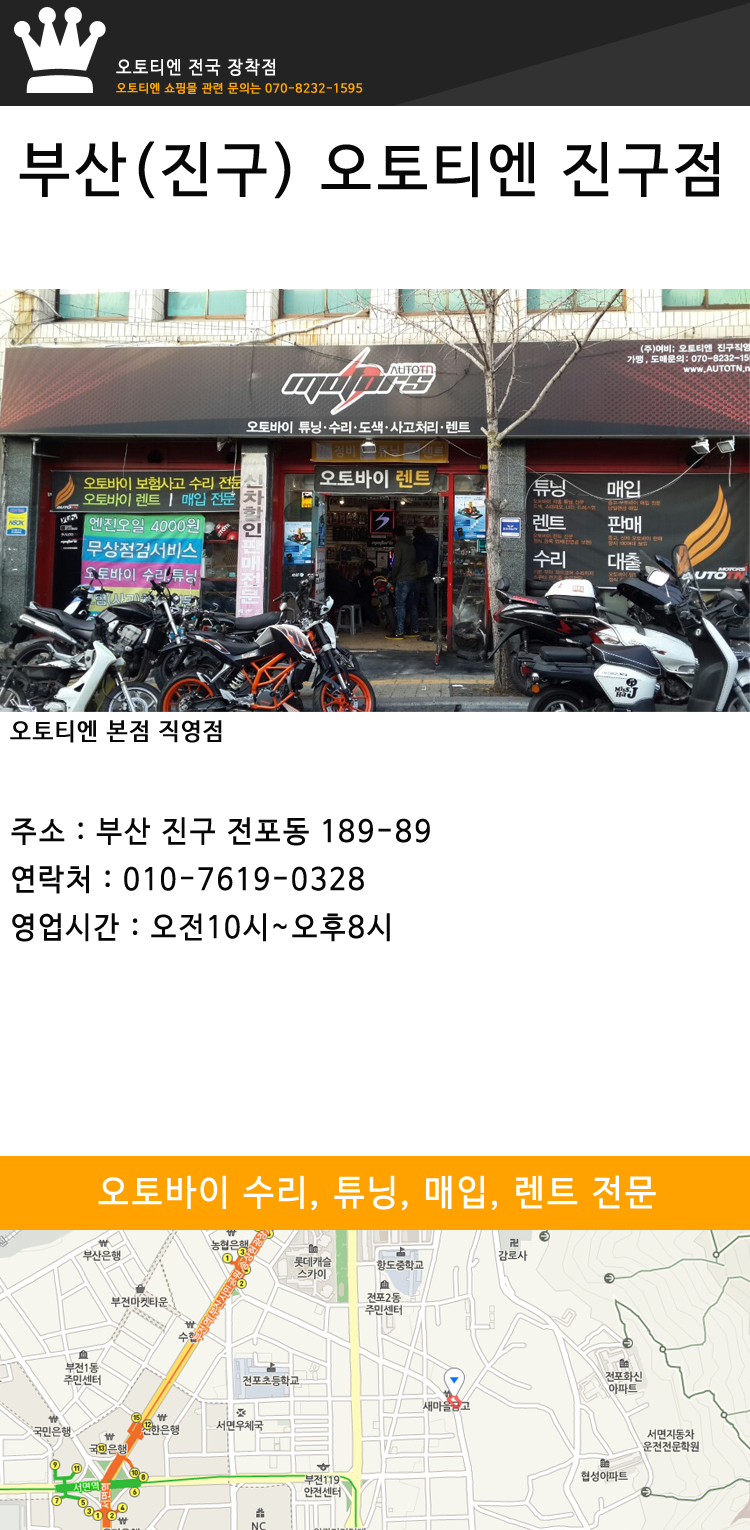 오토티엔 진구점.jpg