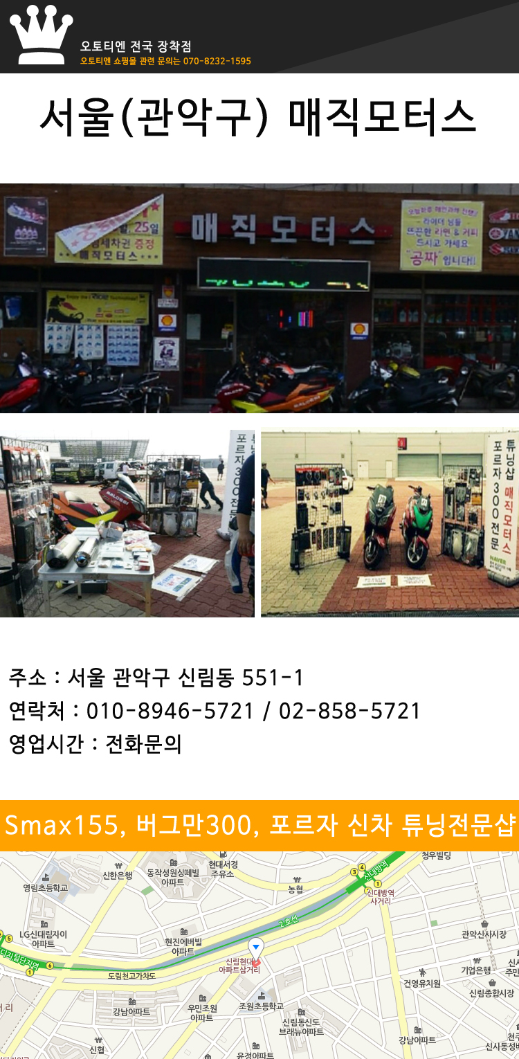 매직모터스2.jpg