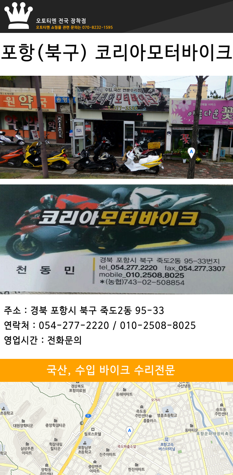 코리아모터바이크2.jpg